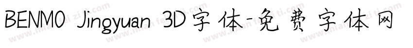 BENMO Jingyuan 3D字体字体转换